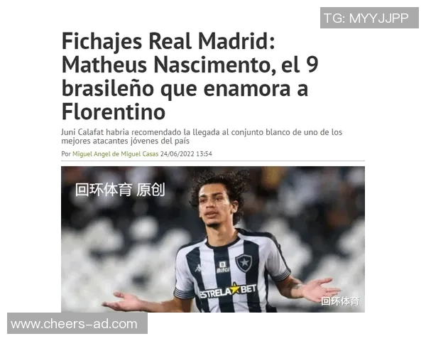 维尼修斯：从巴西天才到欧洲足坛新星的成长之路与未来展望