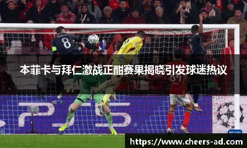 谈球吧体育赛事